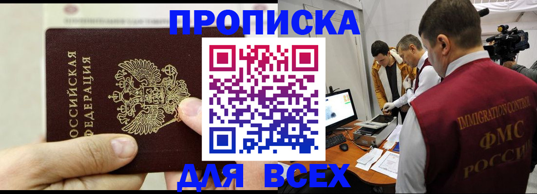 временная регистрация адрес в Дагестане