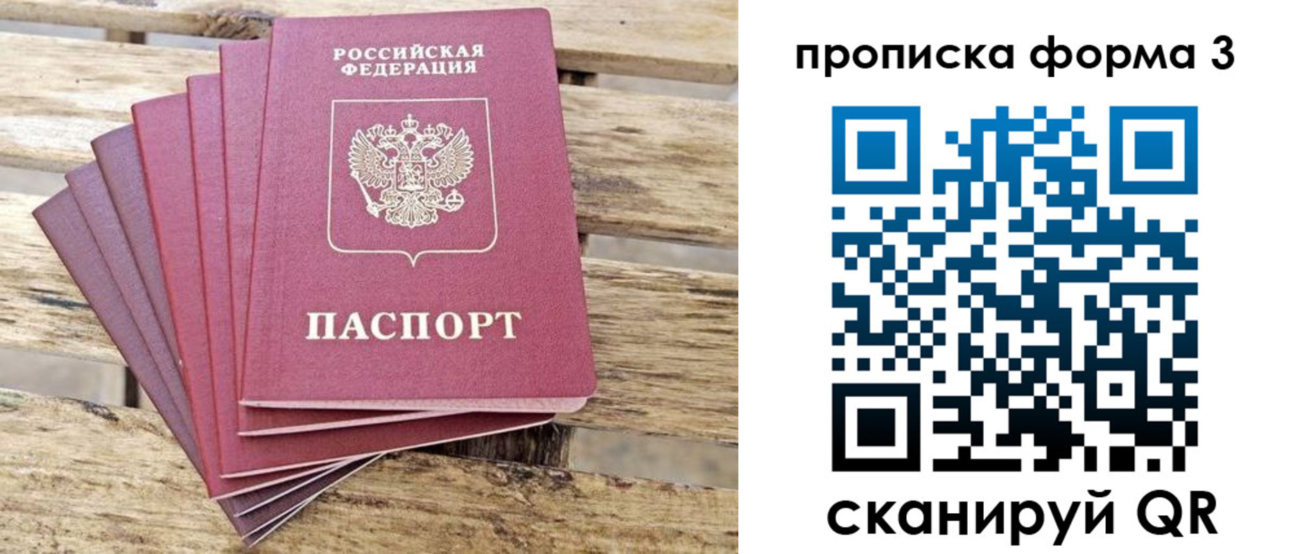 прописка от собственника в Дагестане