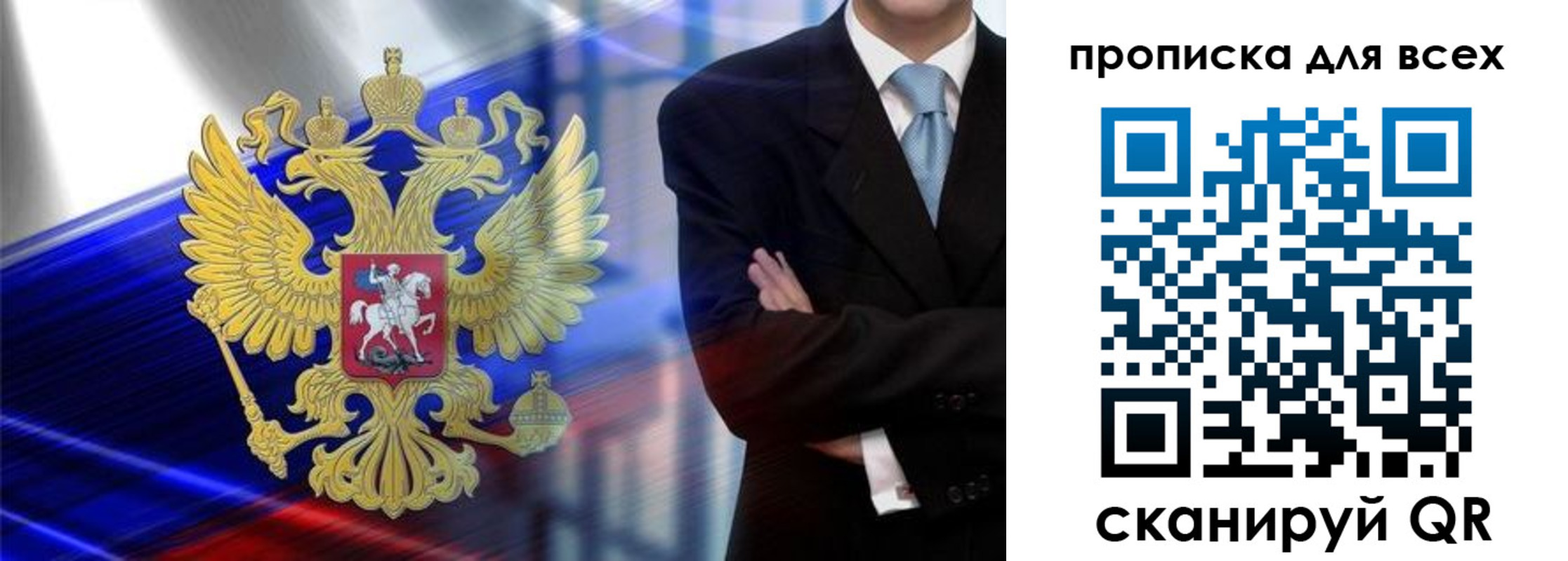 временная прописка в Дагестане