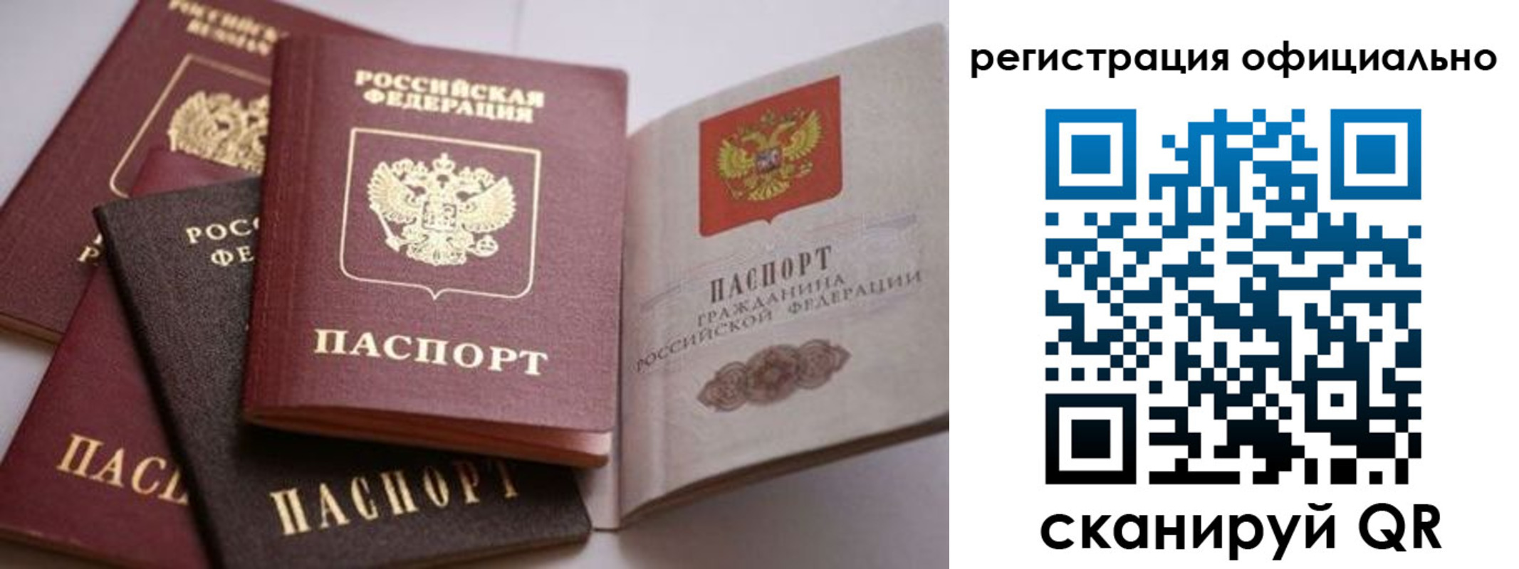 временная регистрация купить в Дагестане