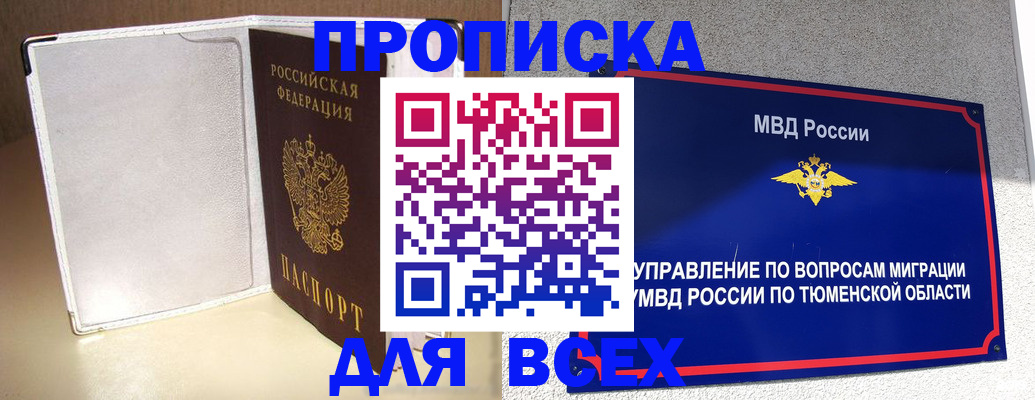 прописка гарантия в Дагестане