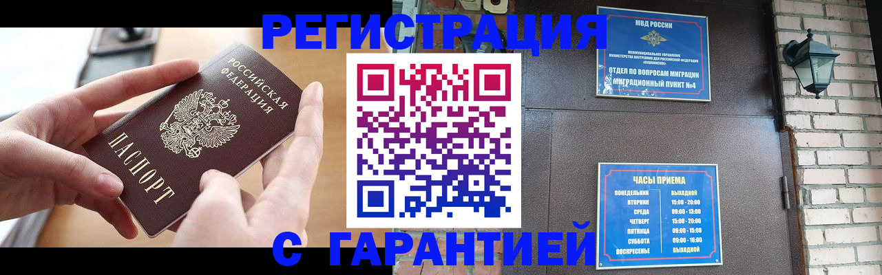 прописка в Дагестане