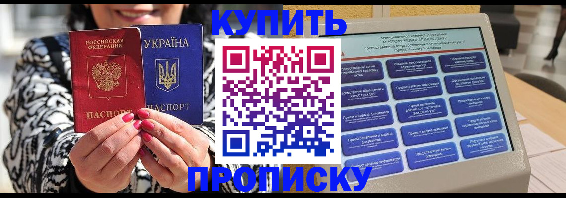 временная регистрация надежно в Дагестане