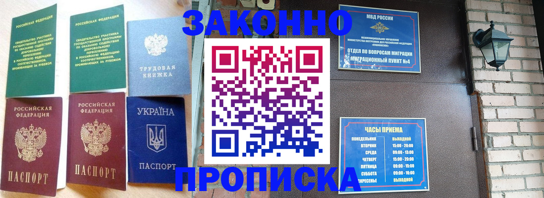временная регистрация законно в Дагестане