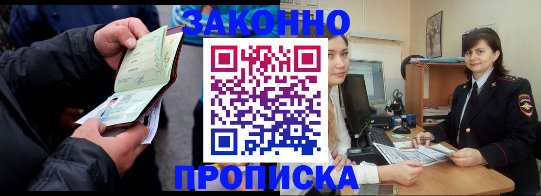 временная регистрация для всех в Дагестане