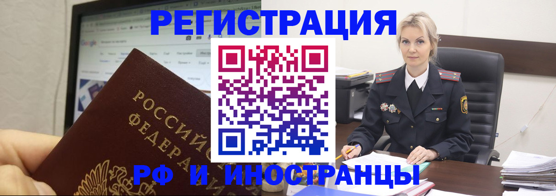 временная регистрация надежно в Дагестане