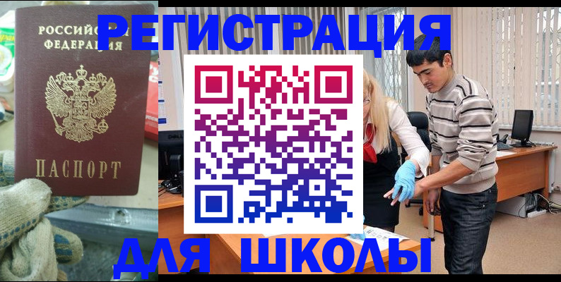 временная регистрация поиск в Дагестане