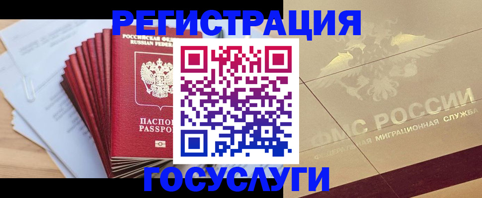 временная регистрация гарантия в Дагестане