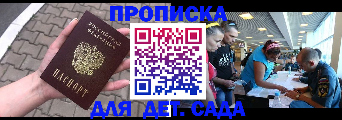 прописка в Дагестане