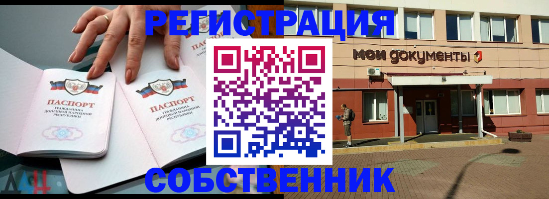 прописка для работы в Дагестане